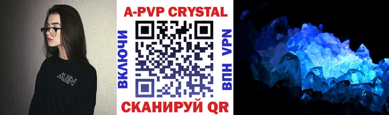A-PVP мука Керчь