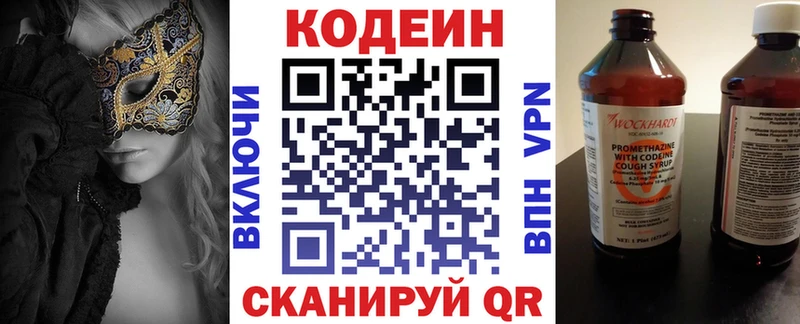 Кодеиновый сироп Lean Purple Drank  где найти   OMG зеркало  Керчь 