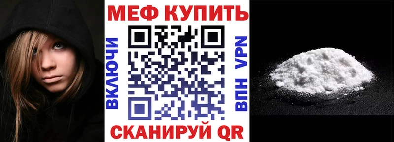 Мефедрон VHQ  купить наркоту  Керчь 