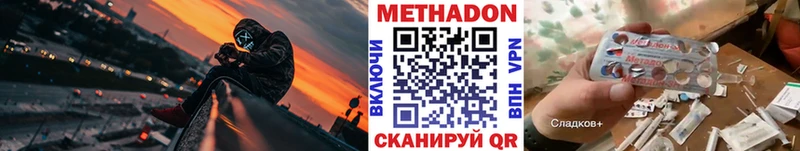 МЕТАДОН VHQ  Керчь 